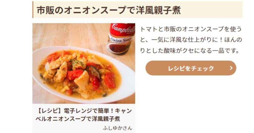 【メディア掲載】フーディストノートに親子煮レシピ掲載