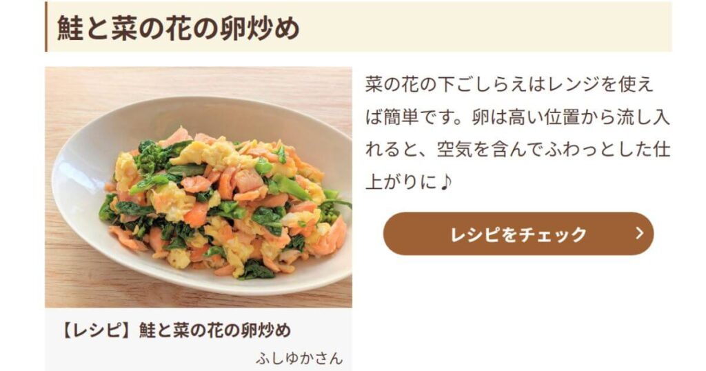 【メディア掲載】フーディストノートに「菜の花×卵」炒め物おかずレシピ掲載