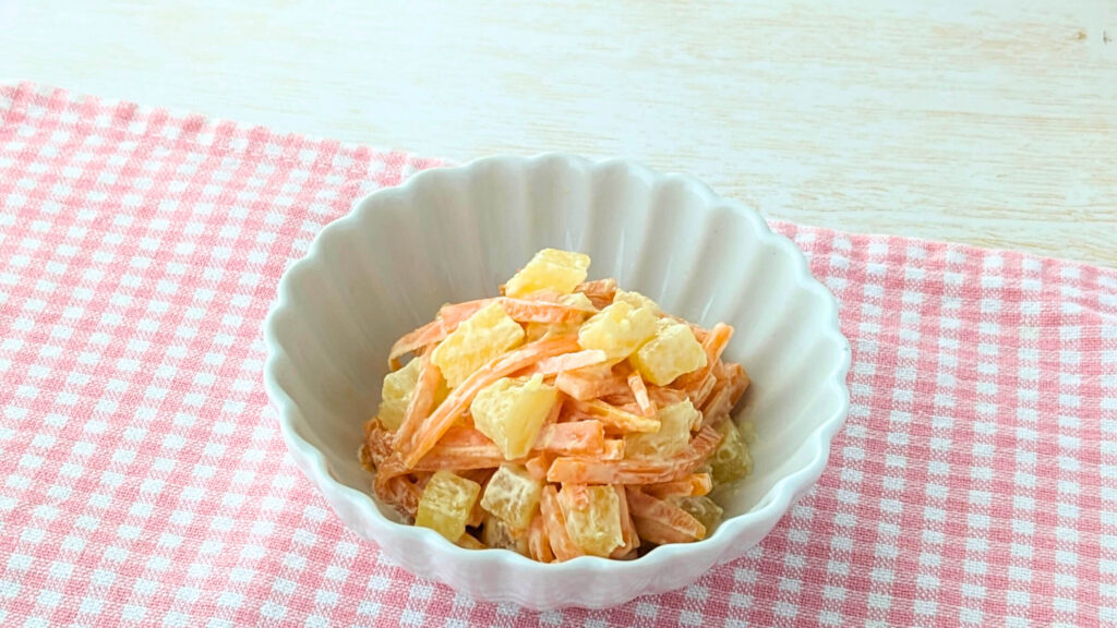 【レシピ】パイナップルとにんじんのヨーグルトサラダ